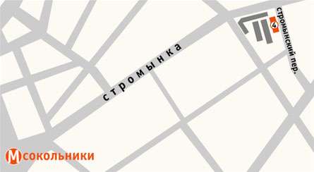 стромынский пер., 4/1.